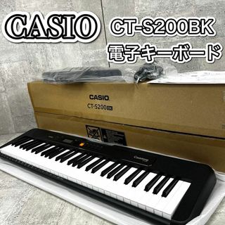 カシオ(CASIO)の極美品 カシオ電子キーボード  CT-S200 61鍵盤 ブラック(電子ピアノ)