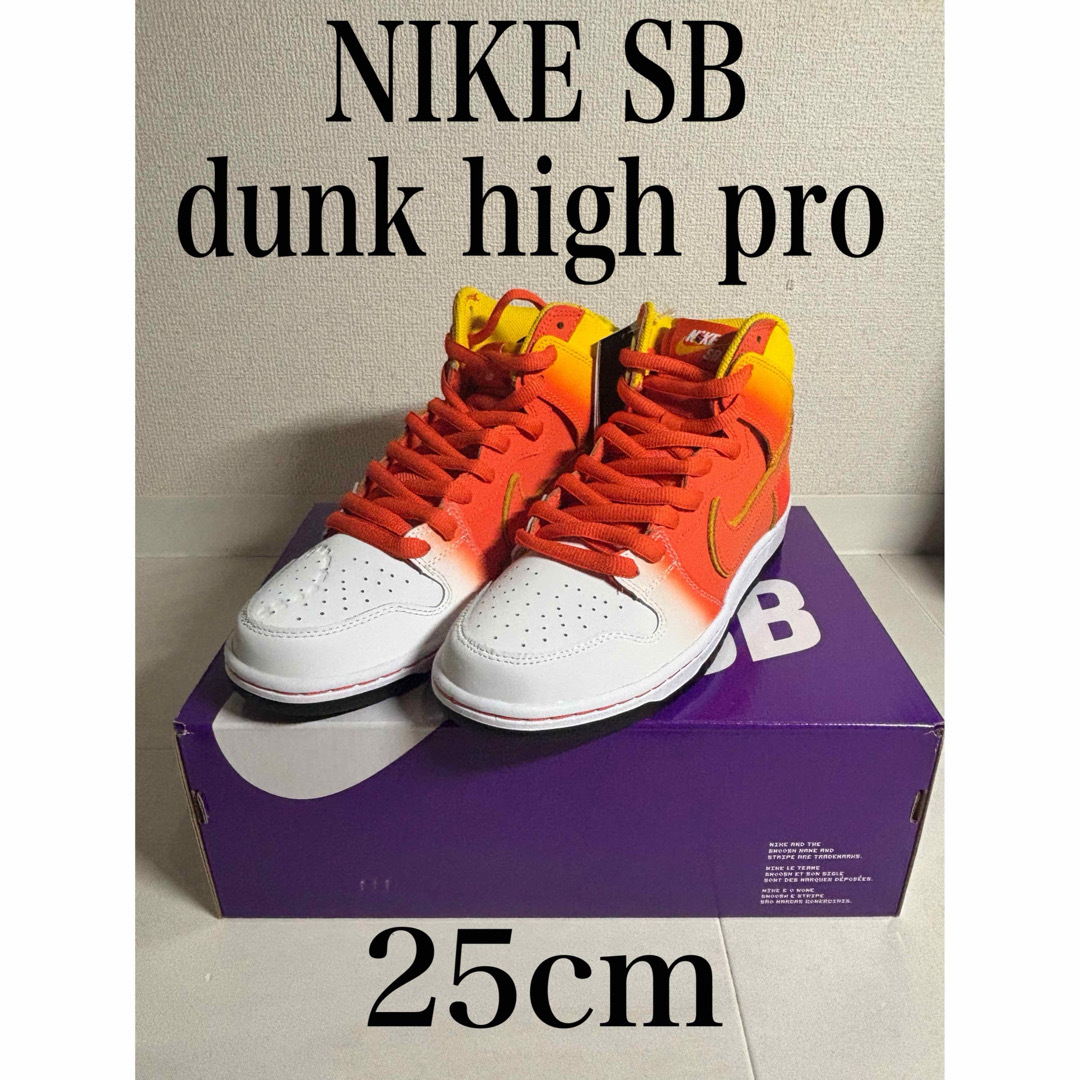 NIKE(ナイキ)の【新品未使用】NIKE SB DUNK HIGHシューレース付属　25cm メンズの靴/シューズ(スニーカー)の商品写真