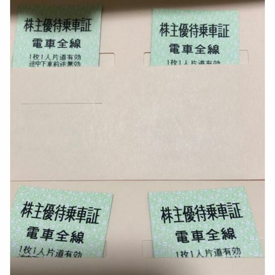 最終出品　京成電鉄 株主優待　4枚 　最新 チケットの乗車券/交通券(鉄道乗車券)の商品写真
