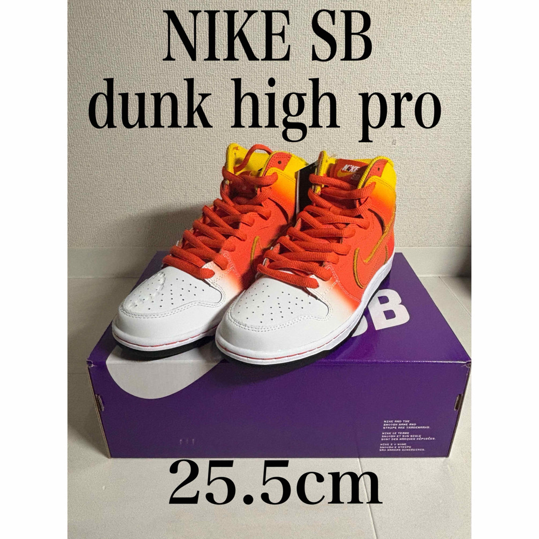 NIKE(ナイキ)の【新品未使用】NIKE SB DUNK HIGHシューレース付属　25.5cm メンズの靴/シューズ(スニーカー)の商品写真