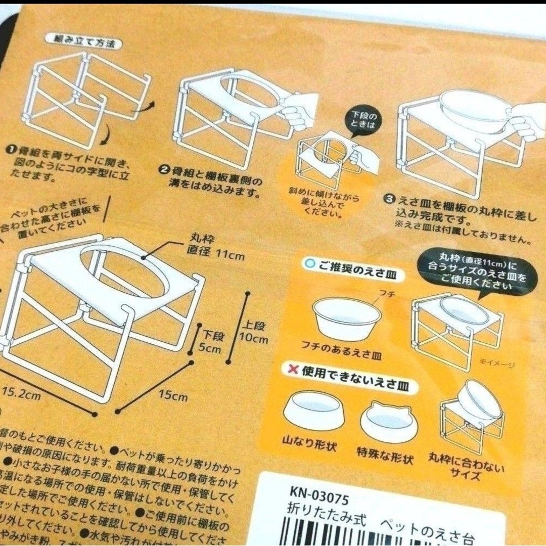 ペット皿立て 折りたたみペット皿 2個セット 折り畳みペットエサ台 Necll その他のペット用品(犬)の商品写真