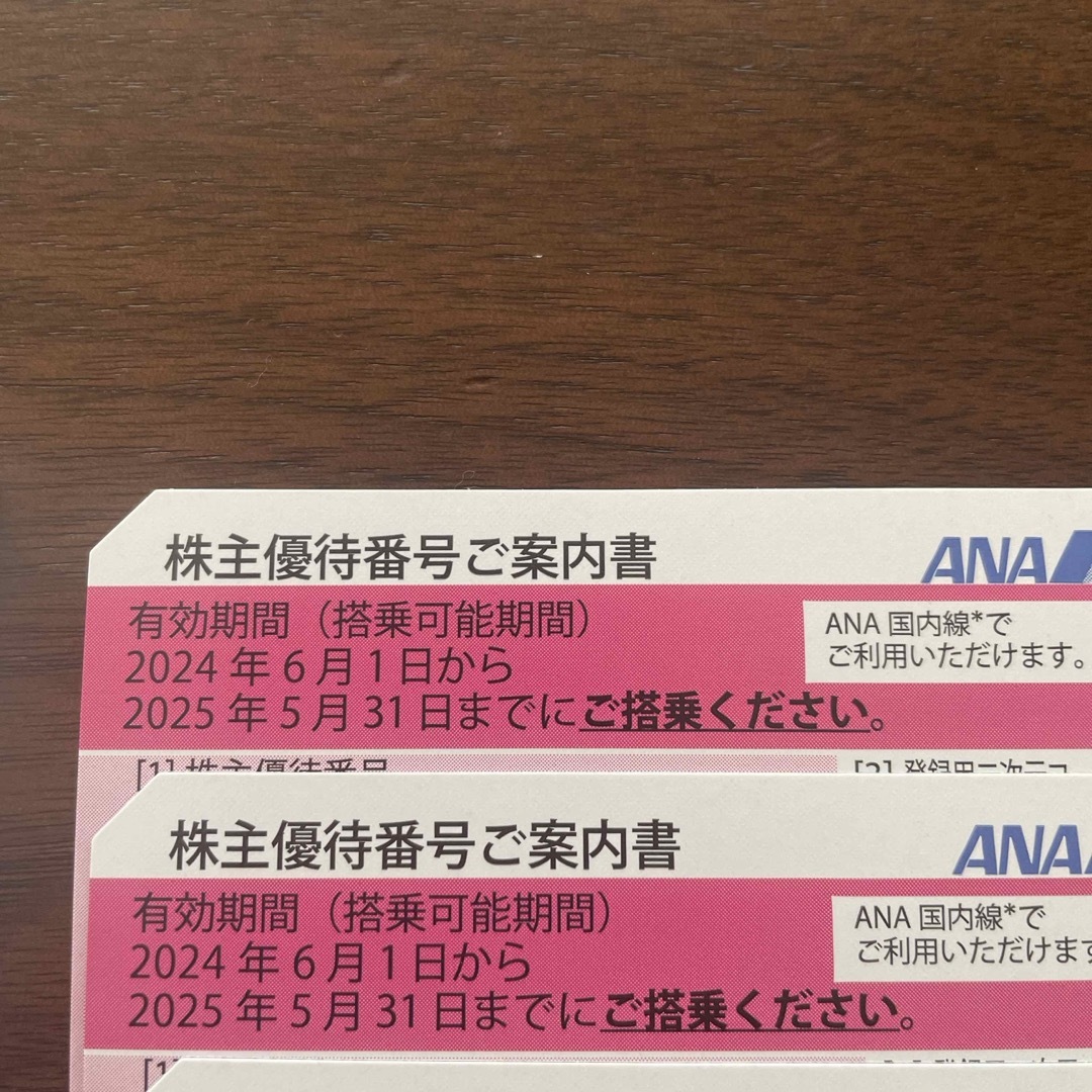ANA 株主優待券9枚 冊子付き ANA 株主優待券9枚 冊子付き