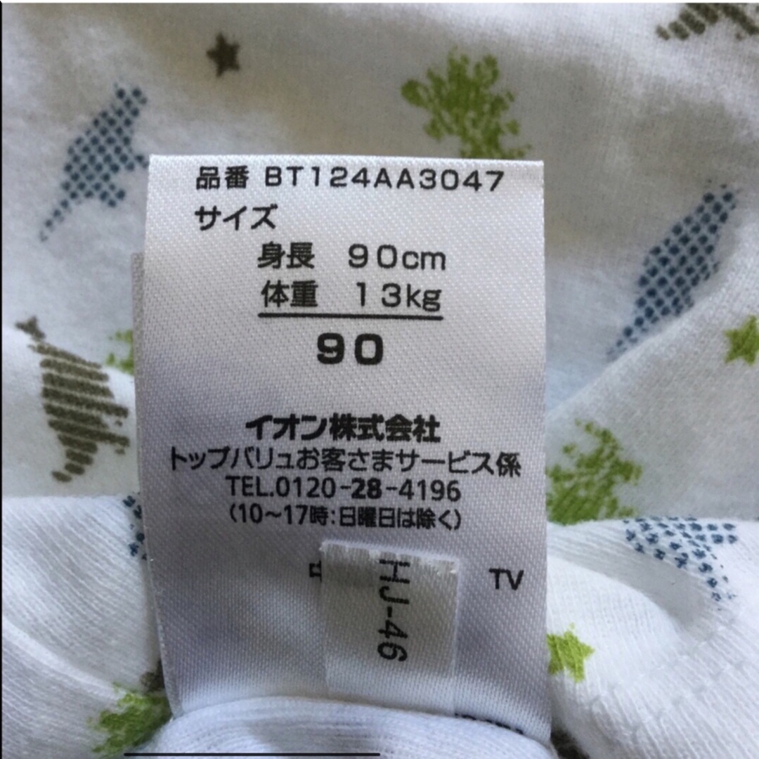 肌着　タンクトップ　90サイズ   キッズ/ベビー/マタニティのキッズ服男の子用(90cm~)(下着)の商品写真