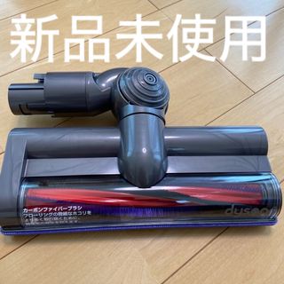 Dyson - 新品未使用　ダイソン　Dyson v6 モーターヘッド　60865