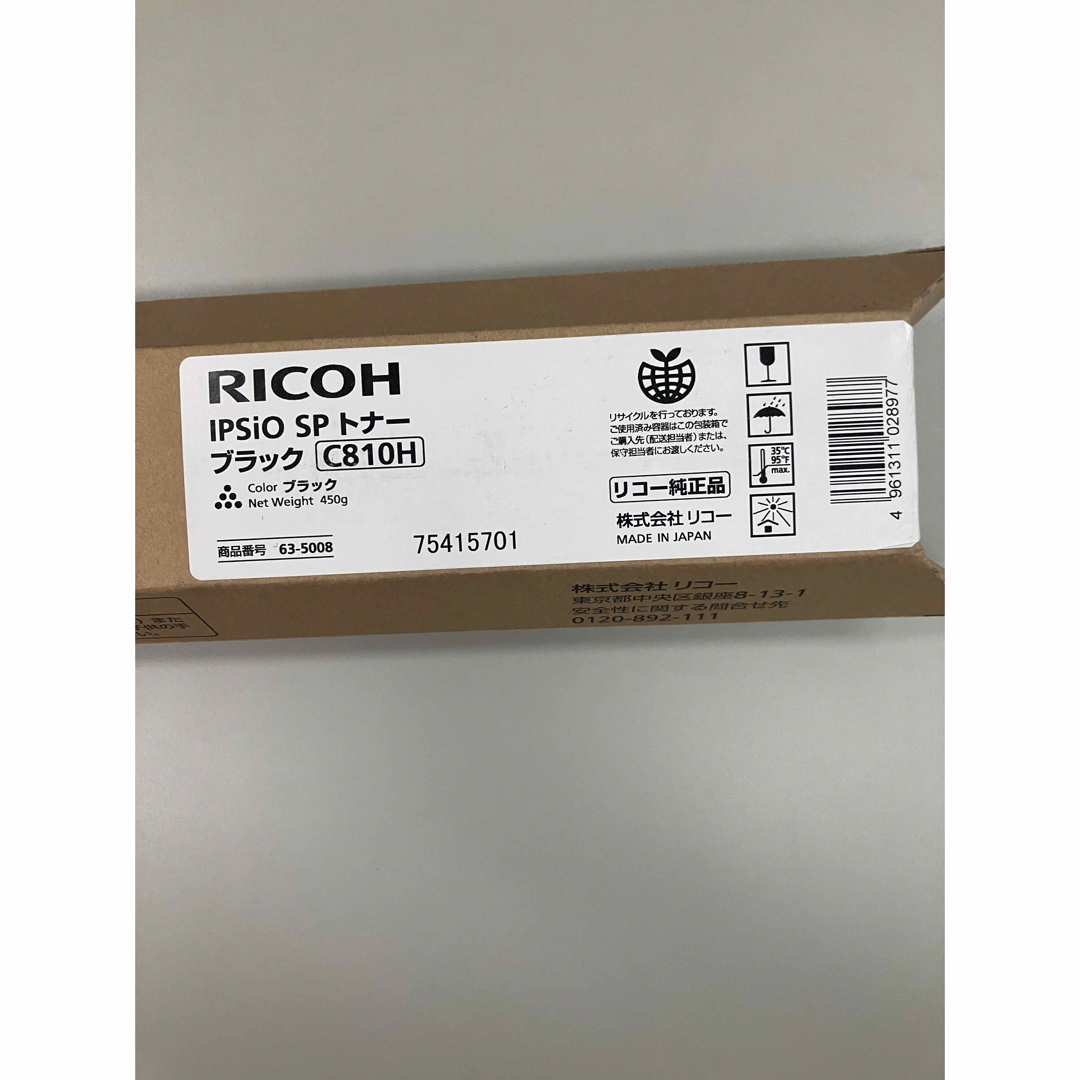 RICOH(リコー)のRICOH IPSiO SP トナー C810H インテリア/住まい/日用品のオフィス用品(OA機器)の商品写真