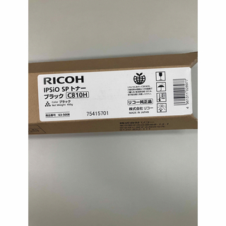 リコー(RICOH)のRICOH IPSiO SP トナー C810H(OA機器)