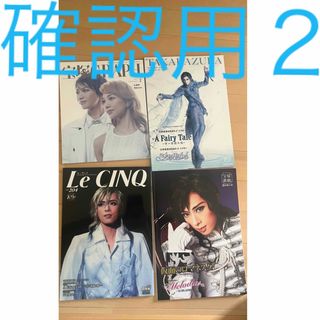 宝塚 GRAPH (グラフ) 2017年 02月号 [雑誌](音楽/芸能)