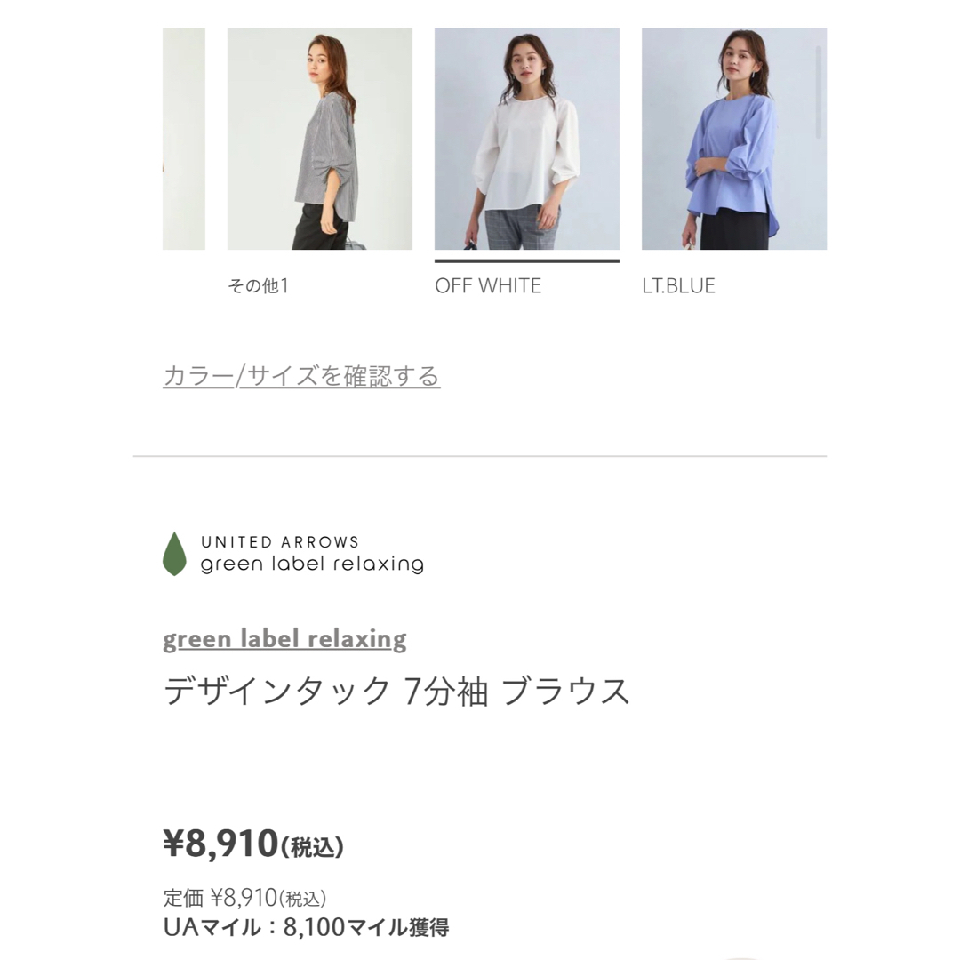 UNITED ARROWS green label relaxing(ユナイテッドアローズグリーンレーベルリラクシング)のグリーンレーベルリラクシング　デザインタック７部袖　ブラウス レディースのトップス(シャツ/ブラウス(長袖/七分))の商品写真