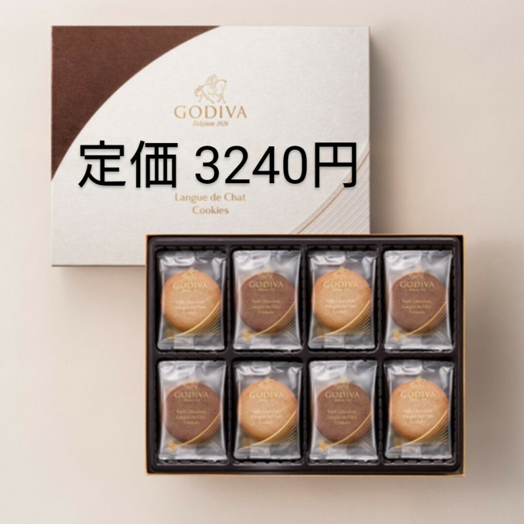 GODIVA(ゴディバ)のゴディバ　ラングドシャクッキー　30枚 食品/飲料/酒の食品(菓子/デザート)の商品写真