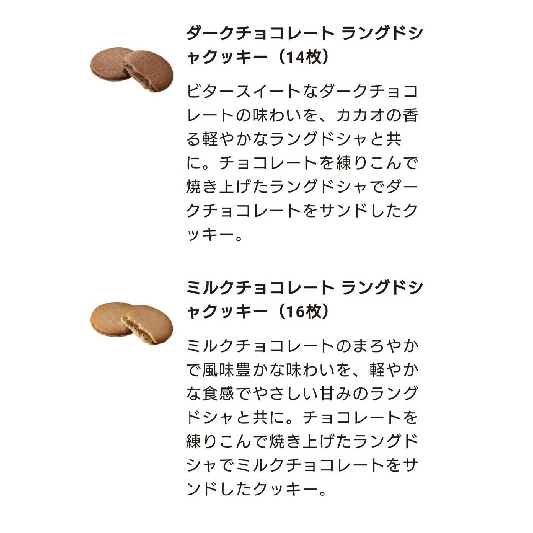 GODIVA(ゴディバ)のゴディバ　ラングドシャクッキー　30枚 食品/飲料/酒の食品(菓子/デザート)の商品写真