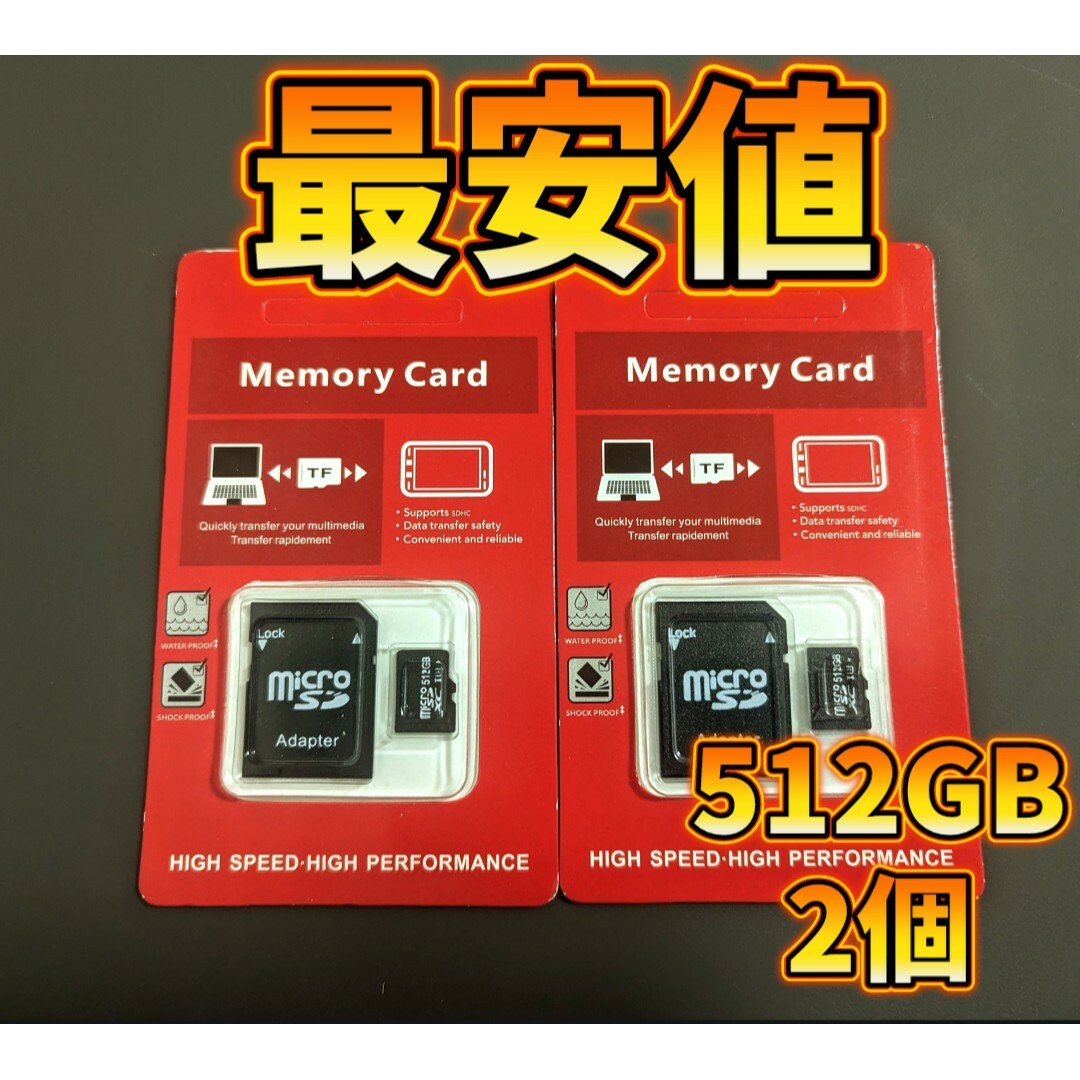 マイクロSDカード 512GB UHS-I アダプター付 2個
