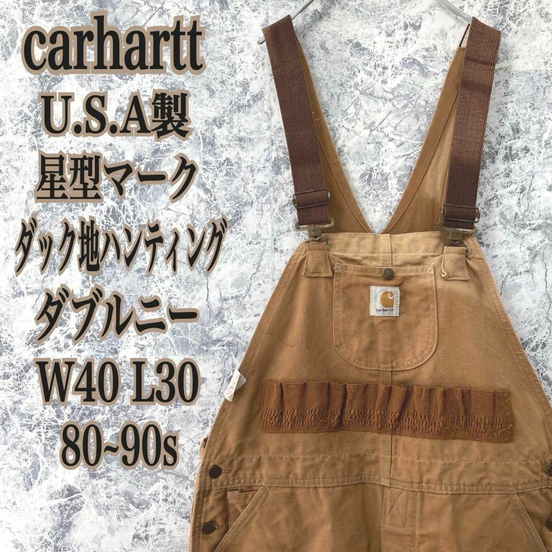 carhartt(カーハート)のIO9入手困難USA製古着カーハート星型タグダック地ハンティングオーバーオール メンズのパンツ(その他)の商品写真