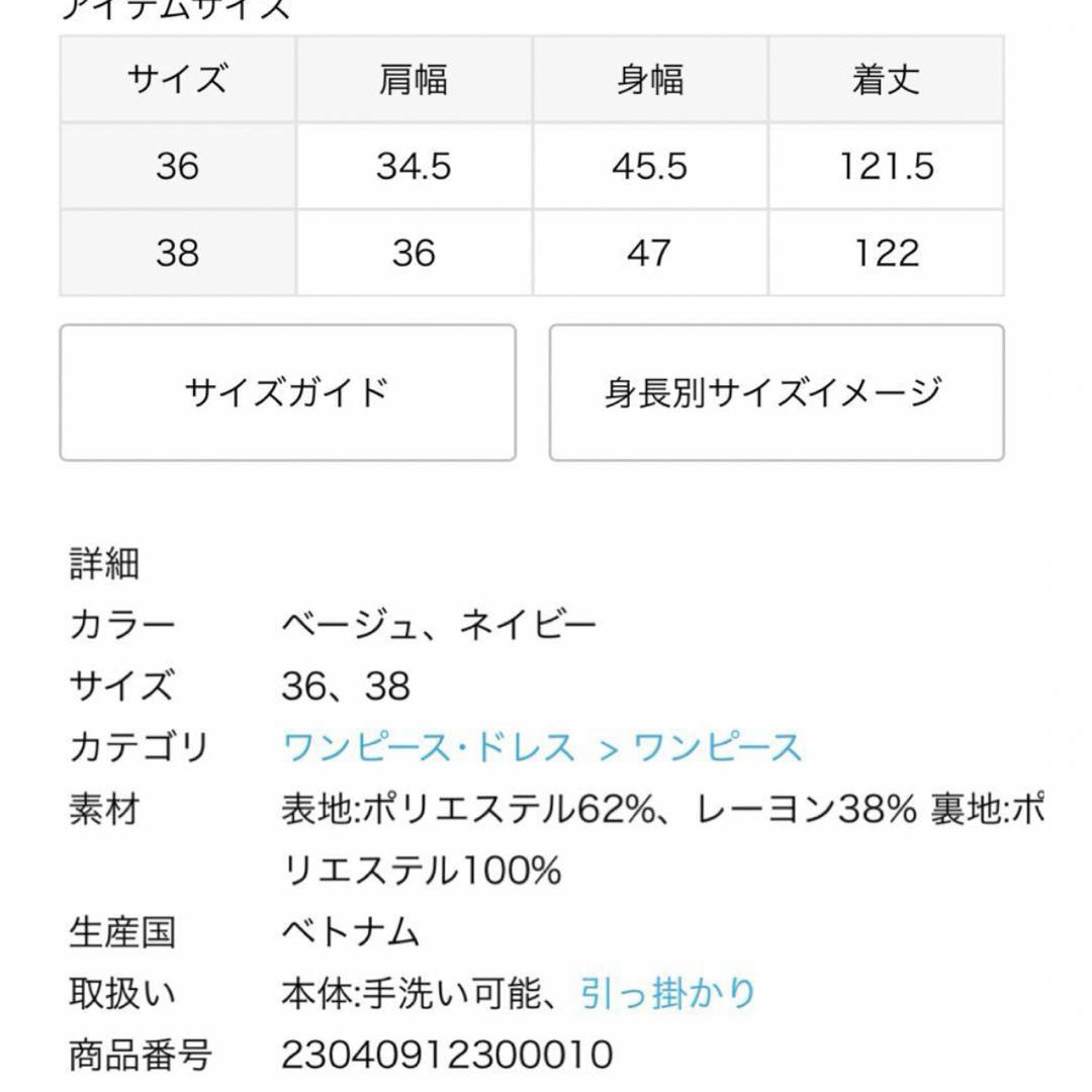 SLOBE IENA(スローブイエナ)のSLOBE IENA ループツイードキーネック ワンピース 36 ベージュ レディースのワンピース(ロングワンピース/マキシワンピース)の商品写真