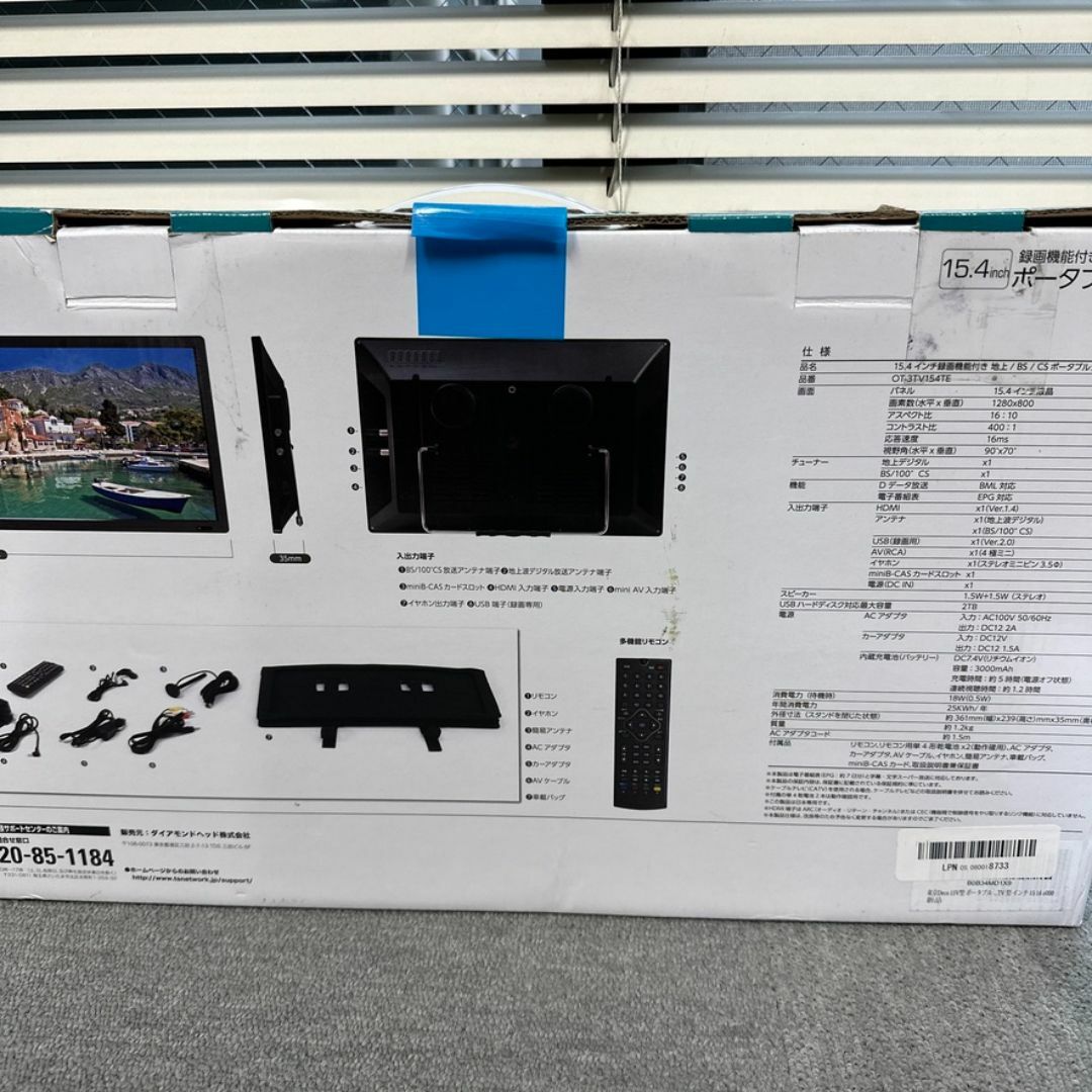 パソコンテレビポータブル持ち運びTVモニタ15.4インチ録画機能付き スマホ/家電/カメラのテレビ/映像機器(テレビ)の商品写真