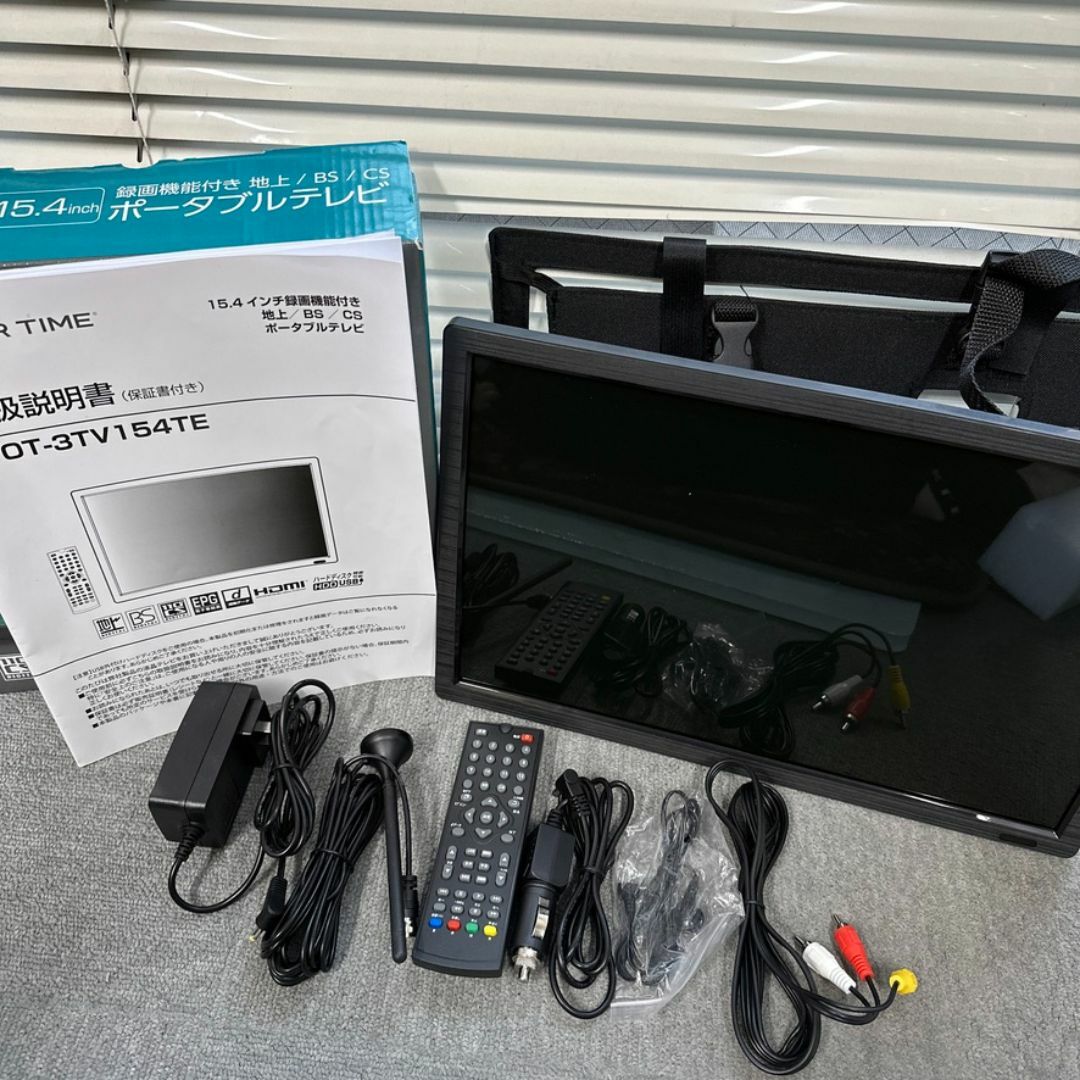 パソコンテレビポータブル持ち運びTVモニタ15.4インチ録画機能付き スマホ/家電/カメラのテレビ/映像機器(テレビ)の商品写真