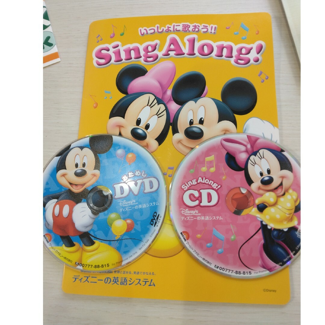 ディズニーお風呂ポスター　ベネッセ　DVDとCD エンタメ/ホビーのCD(その他)の商品写真