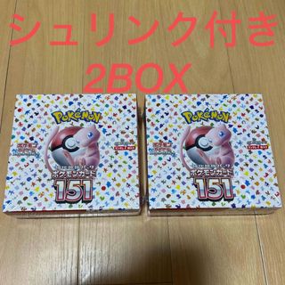 ポケモン(ポケモン)のポケモンカードゲーム　151 シュリンク付き　2BOX(Box/デッキ/パック)