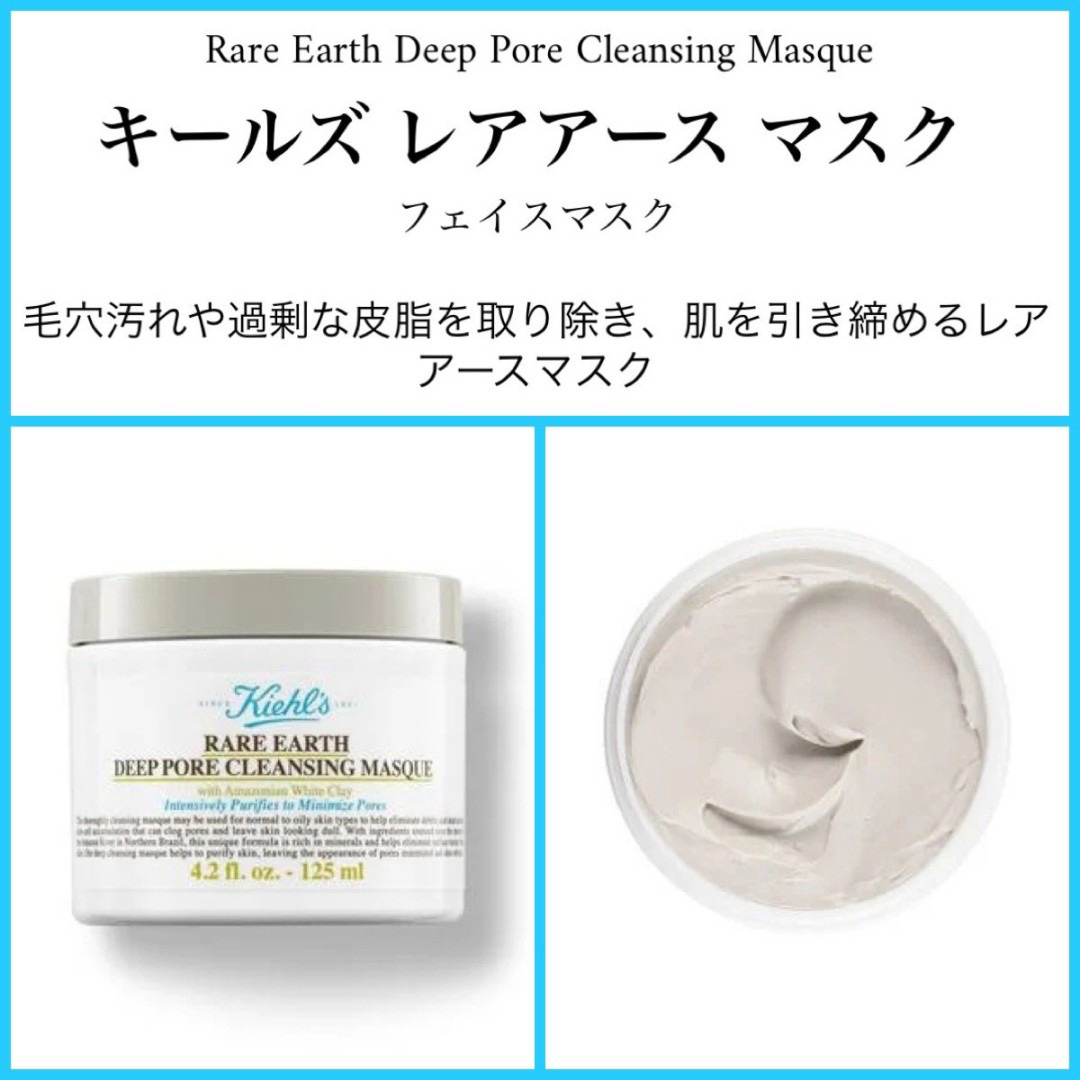 Kiehl's(キールズ)の【Kiehl's】キールズ レアアース マスク サンプル 5包 コスメ/美容のキット/セット(サンプル/トライアルキット)の商品写真