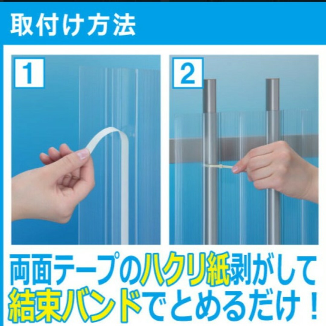 格子用さわやか目かくし ポリカタイプ（巾105mm縦700mm５枚入）☓2箱 インテリア/住まい/日用品のカーテン/ブラインド(ブラインド)の商品写真