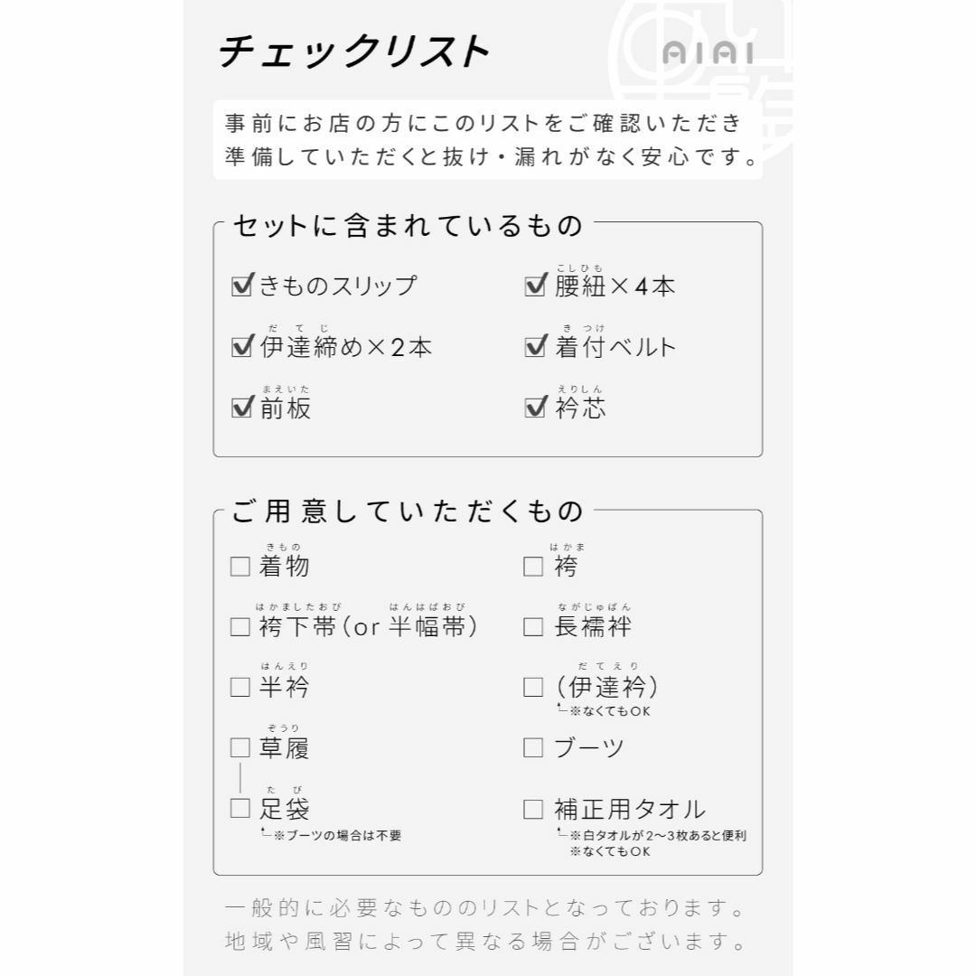 [あい藍] 卒業袴に 着付け小物10点セット 日本製 和装肌着 腰紐4本 伊達締 レディースのファッション小物(その他)の商品写真