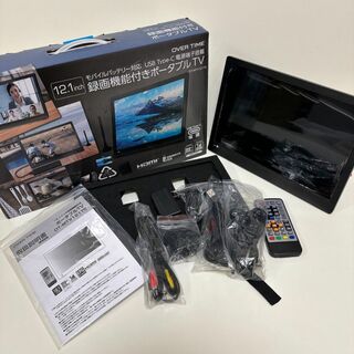 パソコンテレビポータブル持ち運びTVモニタ 12.1インチ録画機能付き(テレビ)