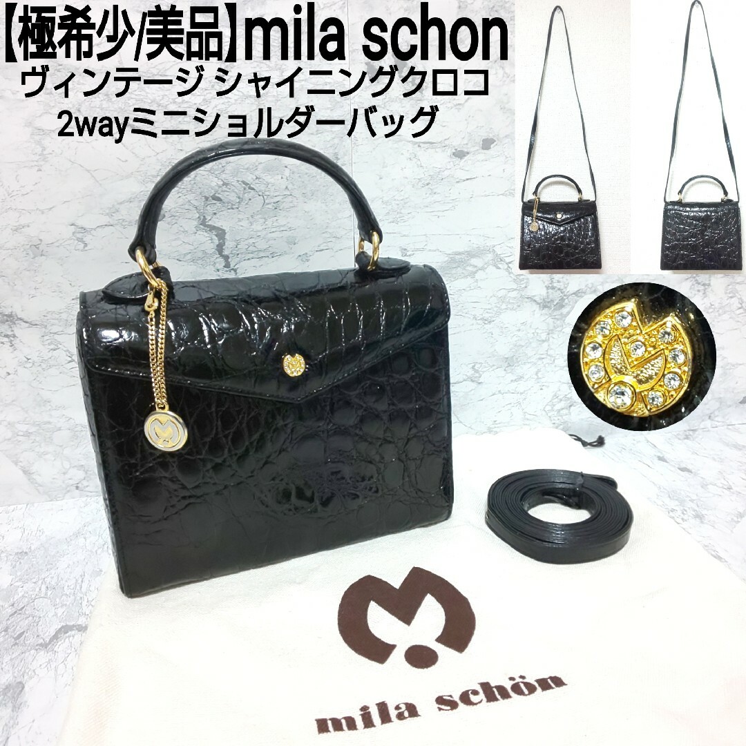 mila schon(ミラショーン)の【極希少】mila schon シャイニングクロコ 2wayミニショルダーバッグ レディースのバッグ(ショルダーバッグ)の商品写真