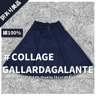 COLLAGE GALLARDAGALANTE - 【訳あり美品】コラージュコラージュガリャルダガランテ スカート F  ✓3463