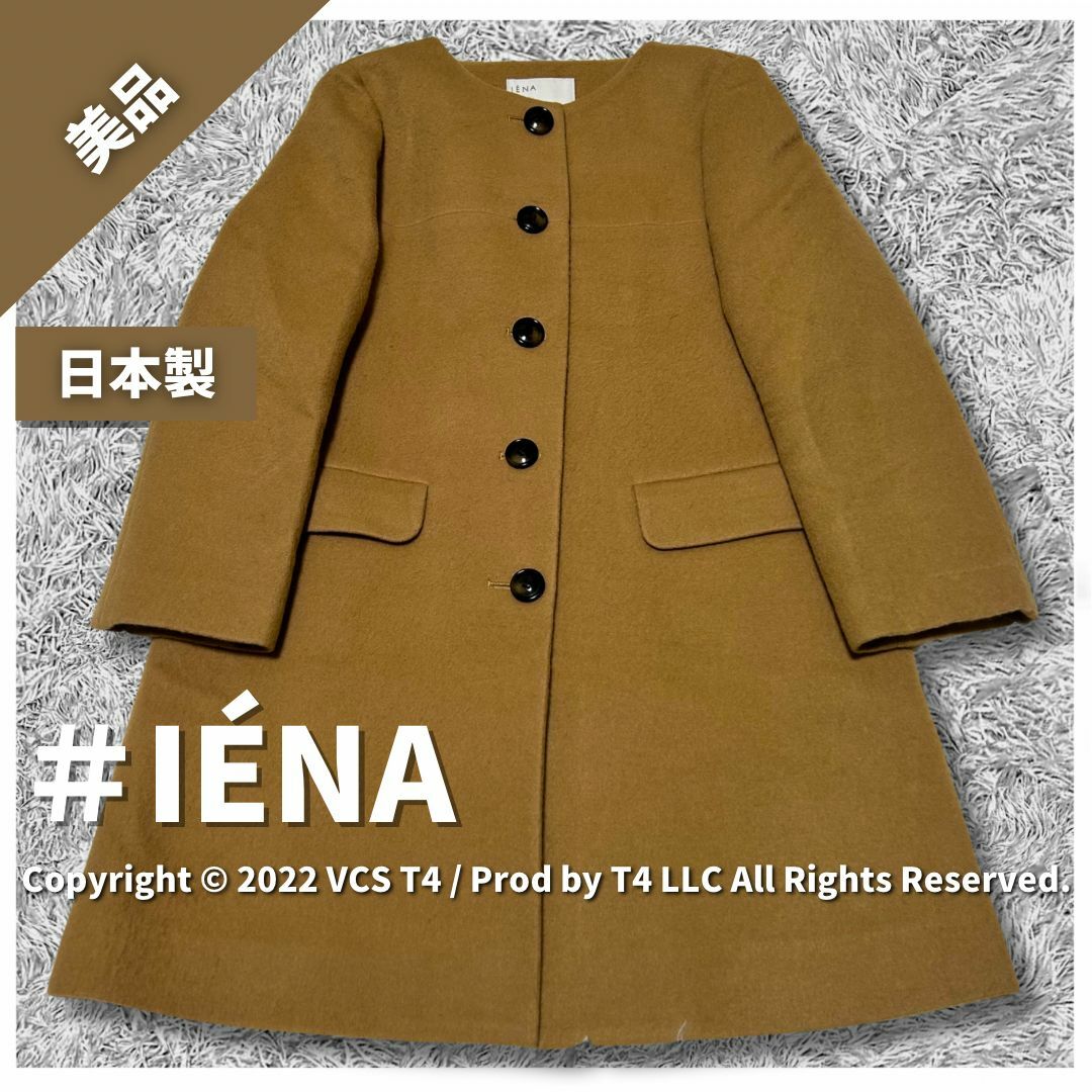 IENA(イエナ)のイエナ その他 ノーカラーコート FREE SIZE キャメル ✓3460 レディースのジャケット/アウター(その他)の商品写真