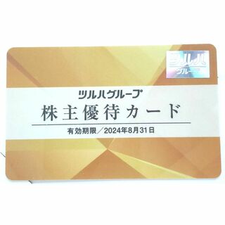 ツルハドラッグ 株主優待カード　5%割引(ショッピング)