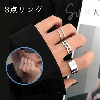 指輪3点セット／シルバー 銀 リング サイズ調整可能 韓国 フリーサイズ 人気(リング(指輪))