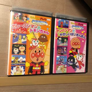 それいけ!アンパンマン　おともだちシリーズ　DVD 2巻セット