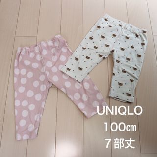 ユニクロ レギンス パンツ PAUL&JOE 100㎝　2枚セット