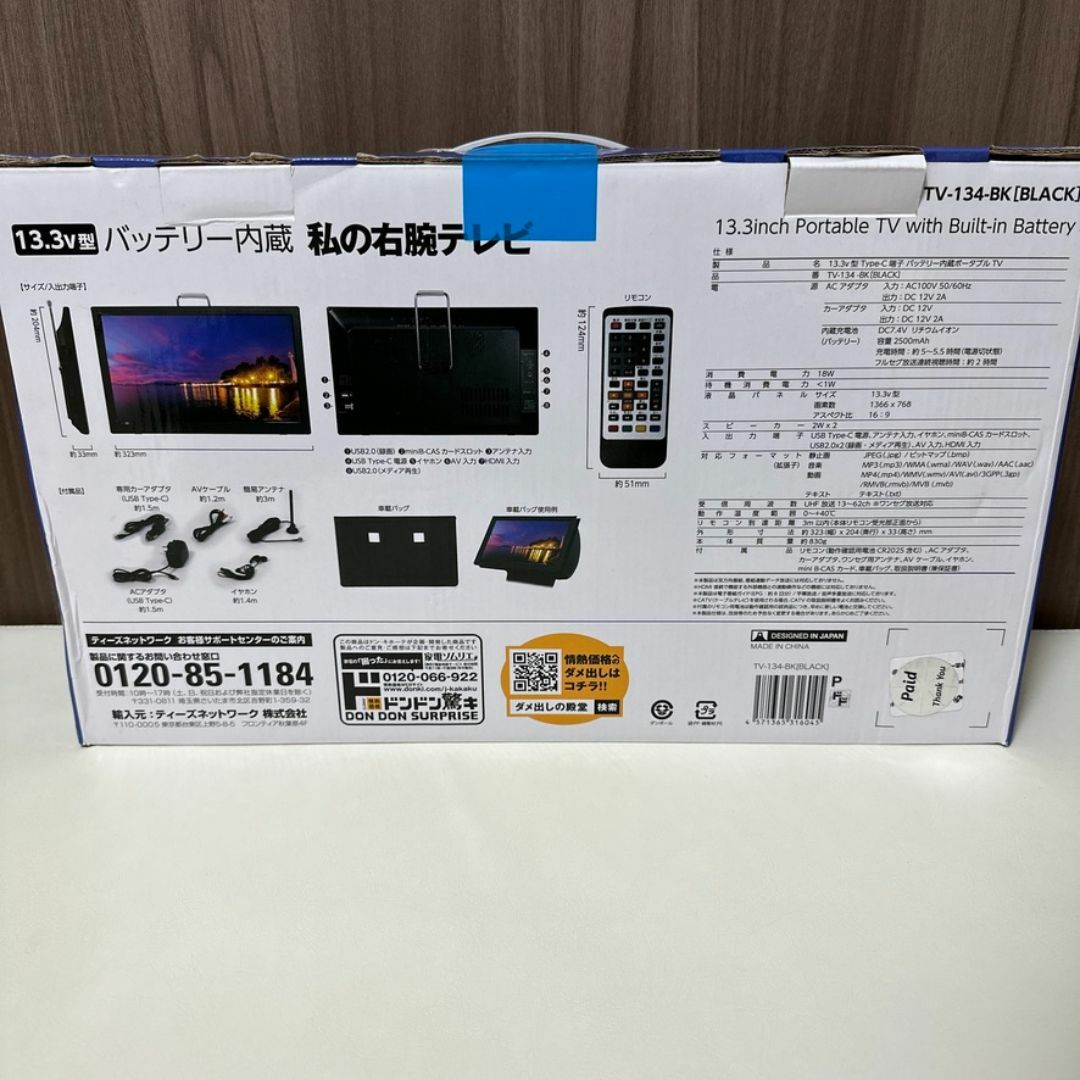 パソコンテレビポータブル持ち運びTVモニタポータブルTV13インチ スマホ/家電/カメラのテレビ/映像機器(テレビ)の商品写真