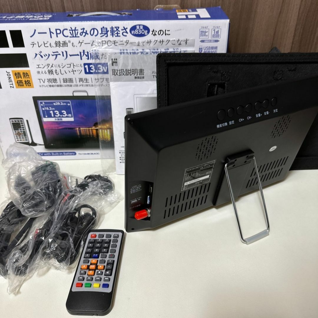 パソコンテレビポータブル持ち運びTVモニタポータブルTV13インチ スマホ/家電/カメラのテレビ/映像機器(テレビ)の商品写真