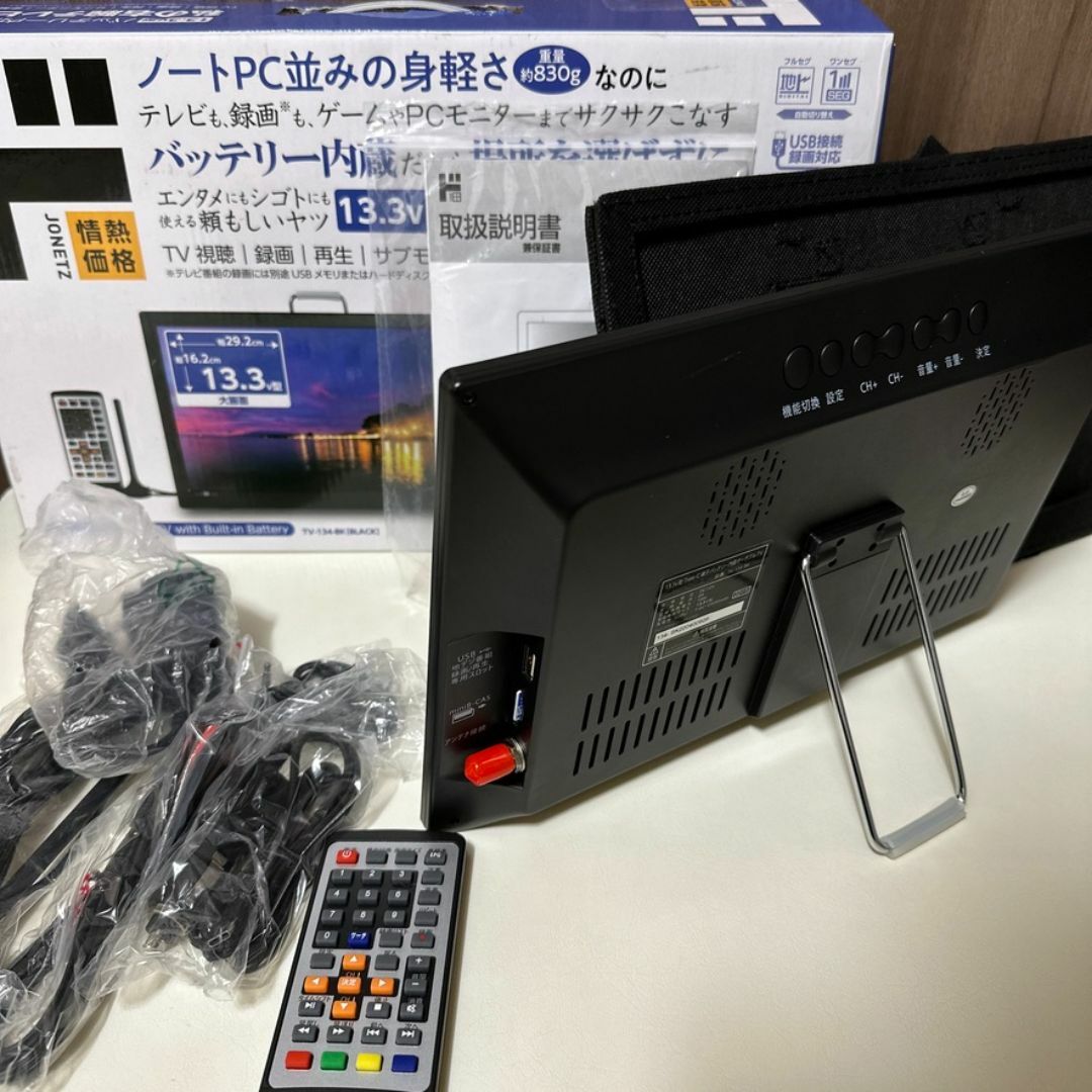 パソコンテレビポータブル持ち運びTVモニタポータブルTV13インチ スマホ/家電/カメラのテレビ/映像機器(テレビ)の商品写真