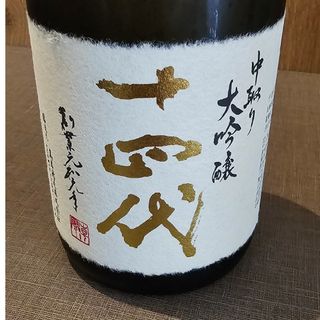 ジュウヨンダイ(十四代)の十四代　中取り　大吟醸　720ml 2024.4(日本酒)