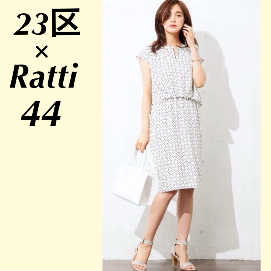 23区(ニジュウサンク)の美品　23区　大きいサイズ44　Ratti　プリント　切り替えワンピース　15号 レディースのワンピース(ロングワンピース/マキシワンピース)の商品写真