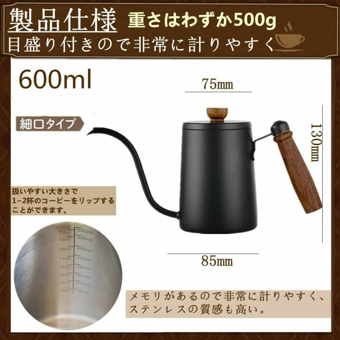 【色:ブラック600ml】Yoseka コーヒーポット 木柄 ドリップケトル 6 インテリア/住まい/日用品のキッチン/食器(容器)の商品写真