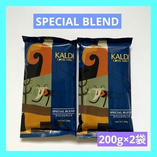 KALDI スペシャルブレンド カルディ 中挽き コーヒー粉 200g × 2袋(コーヒー)