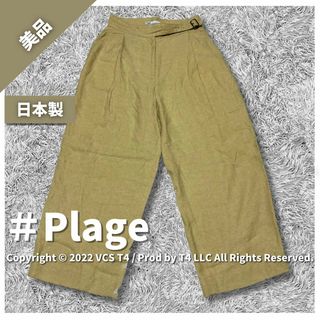 シーティープラージュ(C.T.plage)の【美品】プラージュ カジュアルパンツ 38 ベージュ ワイド ✓3429(カジュアルパンツ)