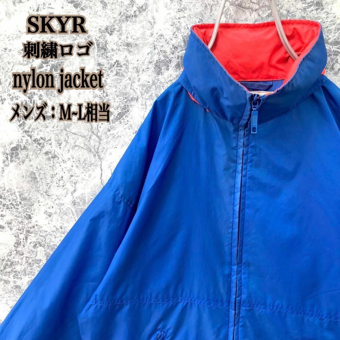 VINTAGE(ヴィンテージ)のIS9 USAビンテージ古着SKYRワンポイント刺繍ロゴ薄手ナイロンジャケット メンズのジャケット/アウター(ナイロンジャケット)の商品写真