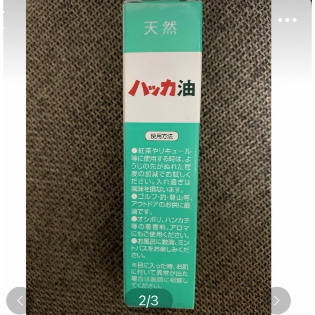 Kitami Hakka Tsusho(キタミハッカツウショウ)の北見ハッカ通商 天然 北見ハッカ油 スプレー 10mL コスメ/美容のリラクゼーション(エッセンシャルオイル（精油）)の商品写真