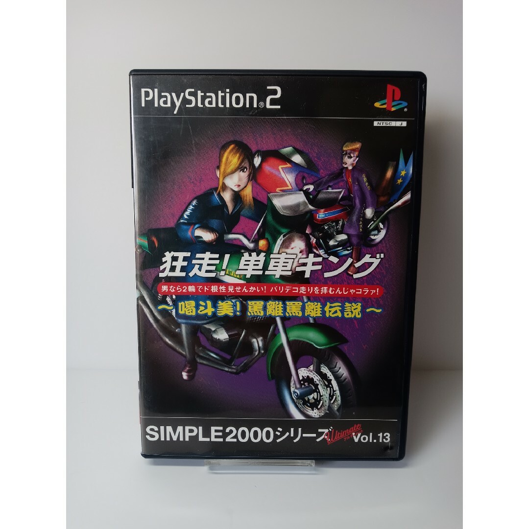 PlayStation2(プレイステーション2)のps2 狂走!単車キング エンタメ/ホビーのゲームソフト/ゲーム機本体(家庭用ゲームソフト)の商品写真