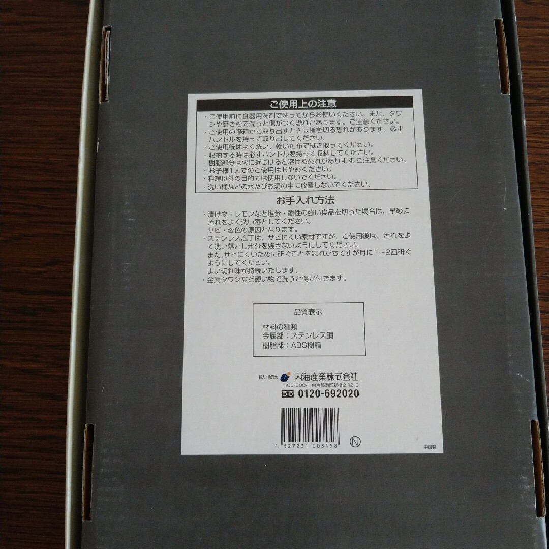 新品未使用　石鍋シェフの料理包丁　セット インテリア/住まい/日用品のキッチン/食器(調理道具/製菓道具)の商品写真