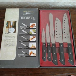 新品未使用　石鍋シェフの料理包丁　セット(調理道具/製菓道具)