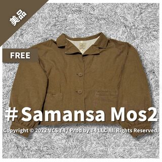 SM2 - サマンサ モスモス その他 ジャケット  FREE ブラウン ✓3414