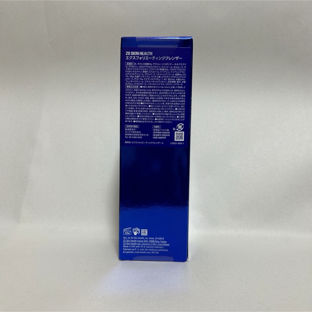 ZO SKIN ゼオスキン エクスフォリエーティングクレンザー コスメ/美容のスキンケア/基礎化粧品(洗顔料)の商品写真