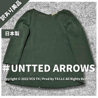 ディストリクトユナイテッドアローズ(District United Arrows)のユナイテッド アローズ Tシャツ/カットソー(七分/長袖) 36 緑 ✓3410(Tシャツ(長袖/七分))