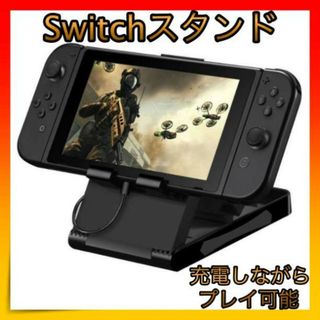 ＊Switch スタンド ニンテンドー 角度調整 卓上 任天堂 スイッチ(その他)