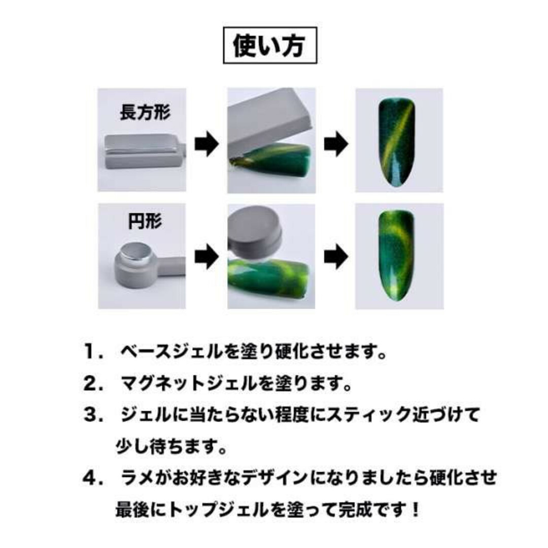 マグネットジェル スティック 磁石 ジェルネイル キャットアイ ネイル コスメ/美容のネイル(デコパーツ)の商品写真